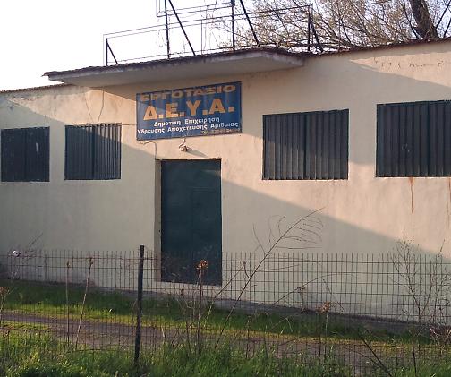 Ανακοίνωση της ΔΕΥΑ Αλμωπίας